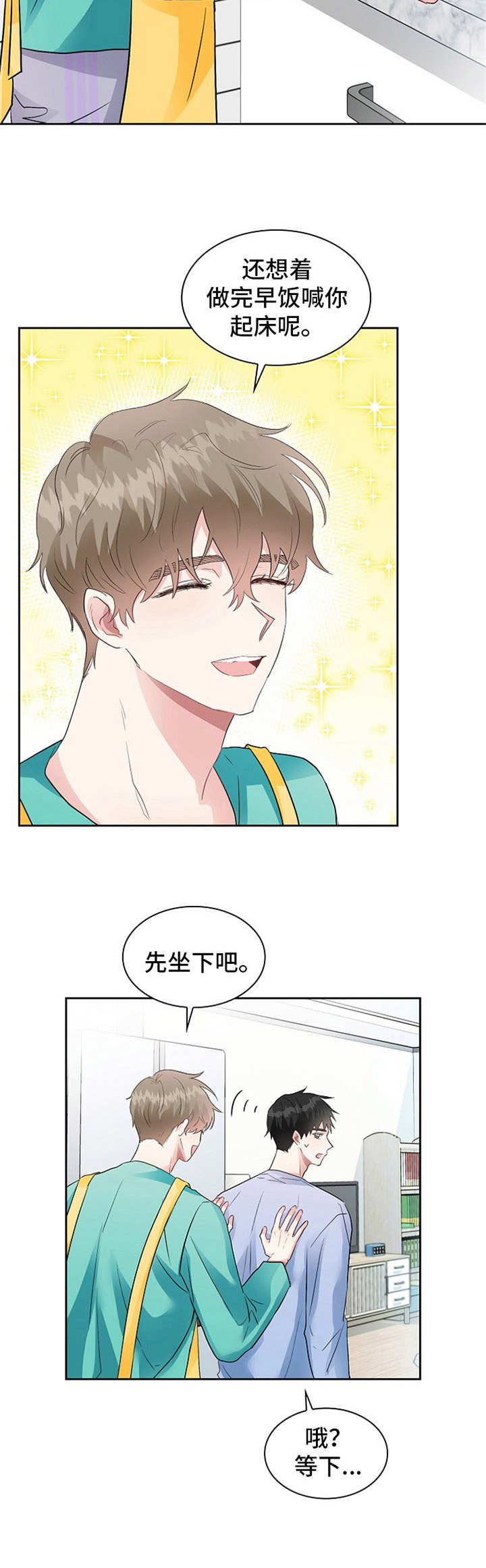 青年戏曲传播者漫画,第14章：迷迷糊糊4图