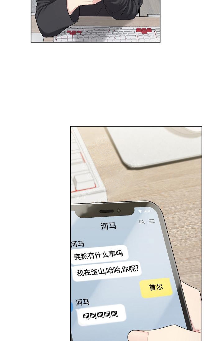 游戏辅助漫画,第14话3图