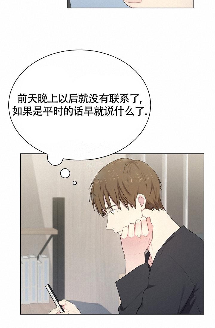 游戏辅助漫画,第14话4图