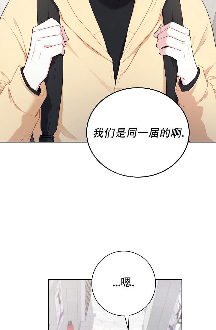 游戏辅助漫画,第6话1图