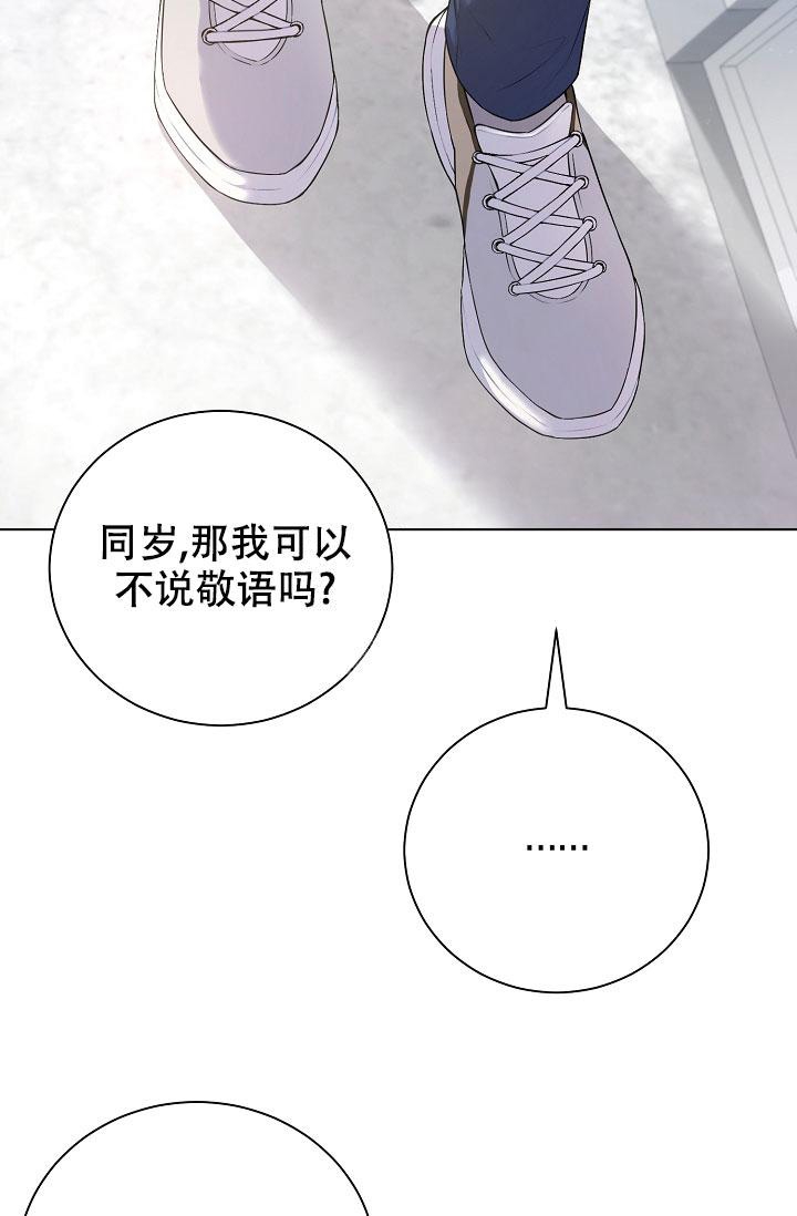 游戏辅助漫画,第6话3图