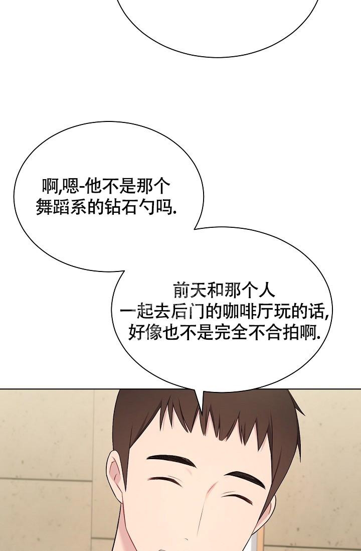 游戏辅助瞄准漫画,第18话3图