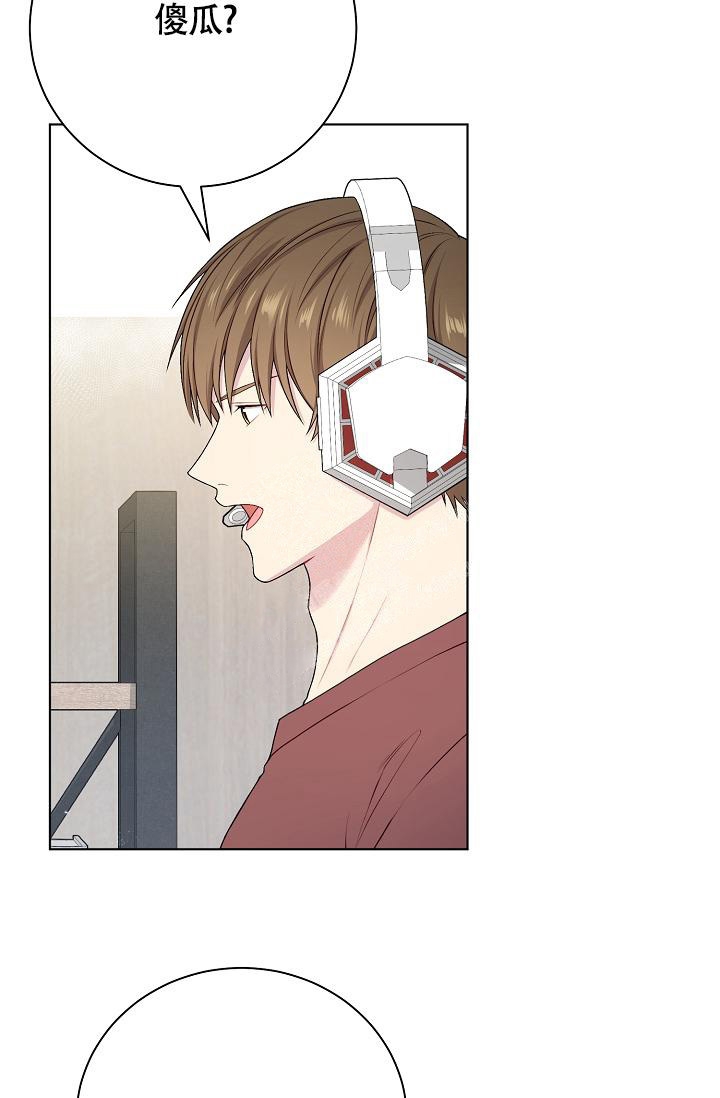 游戏辅助漫画,第16话5图