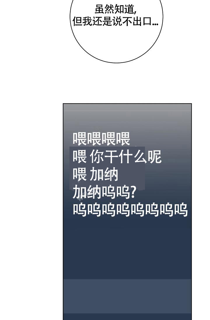 游戏辅助漫画,第16话3图