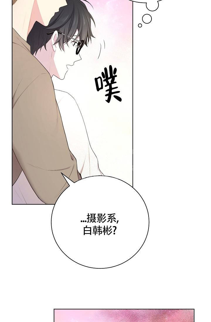游戏辅助漫画,第12话5图