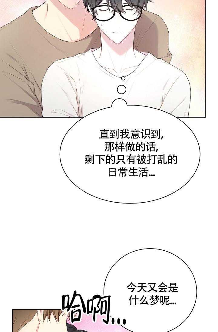 游戏辅助漫画,第12话4图