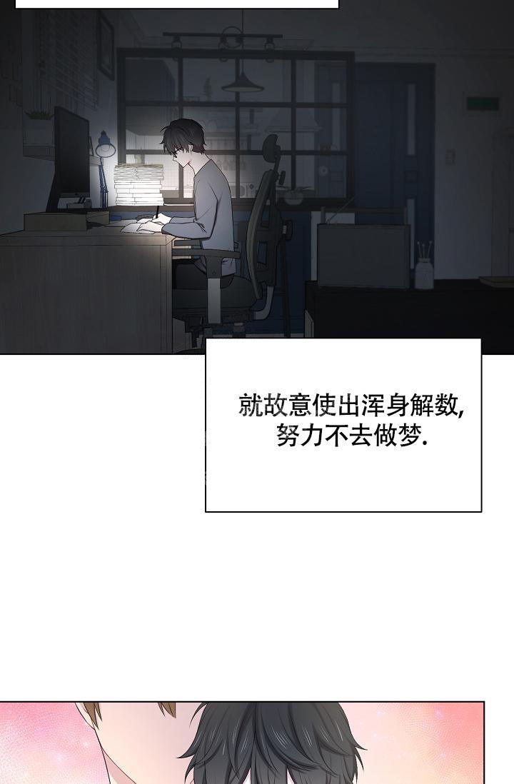 游戏辅助漫画,第12话3图