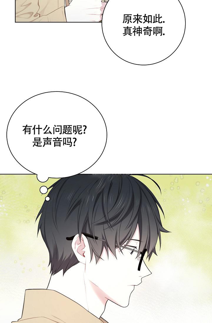 游戏辅助漫画,第12话1图