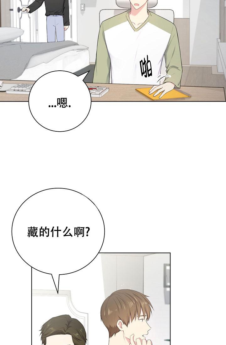 游戏辅助漫画,第9话3图