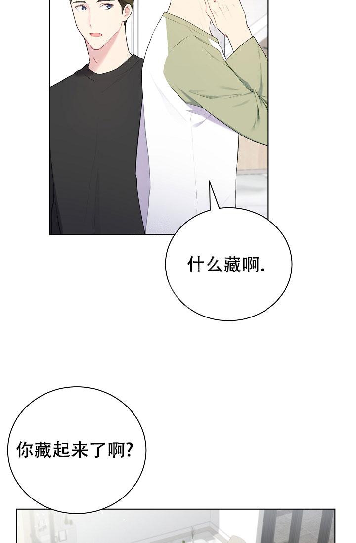 游戏辅助漫画,第9话4图