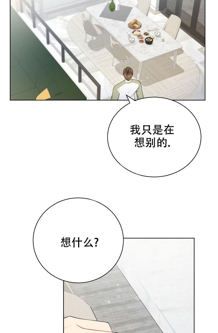 游戏辅助漫画,第9话5图