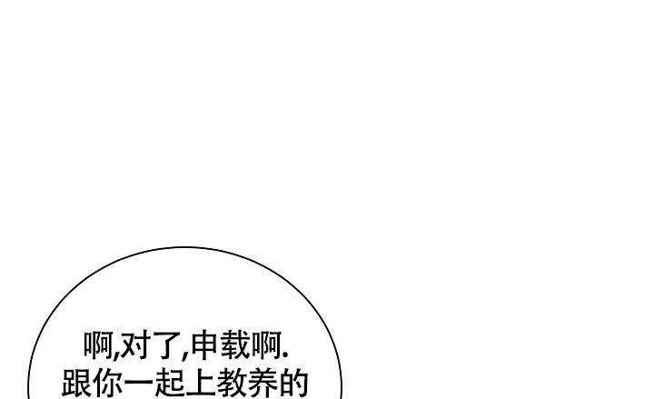 游戏辅助漫画,第11话1图
