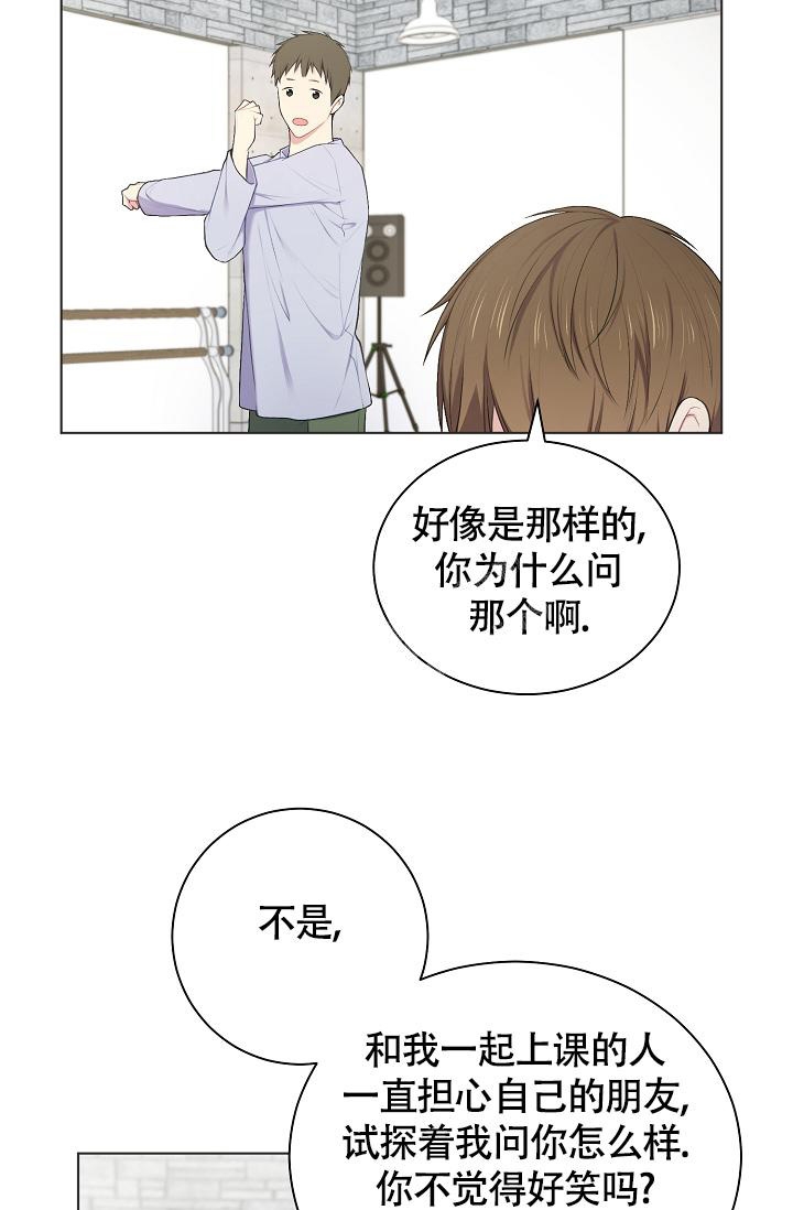 游戏辅助漫画,第11话4图