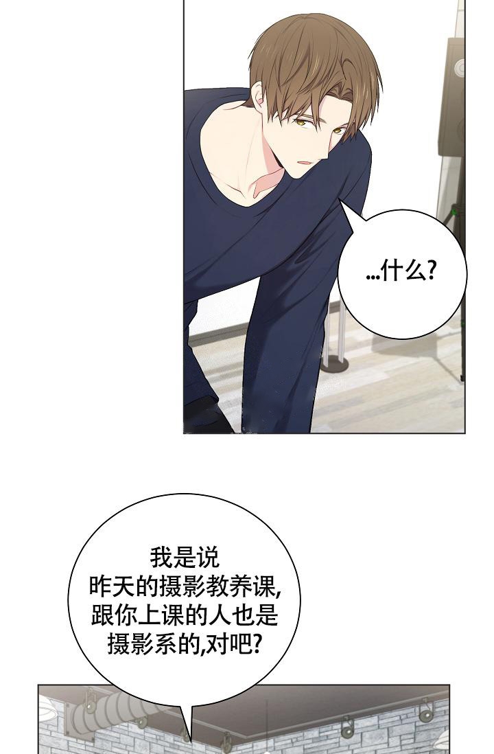游戏辅助漫画,第11话3图