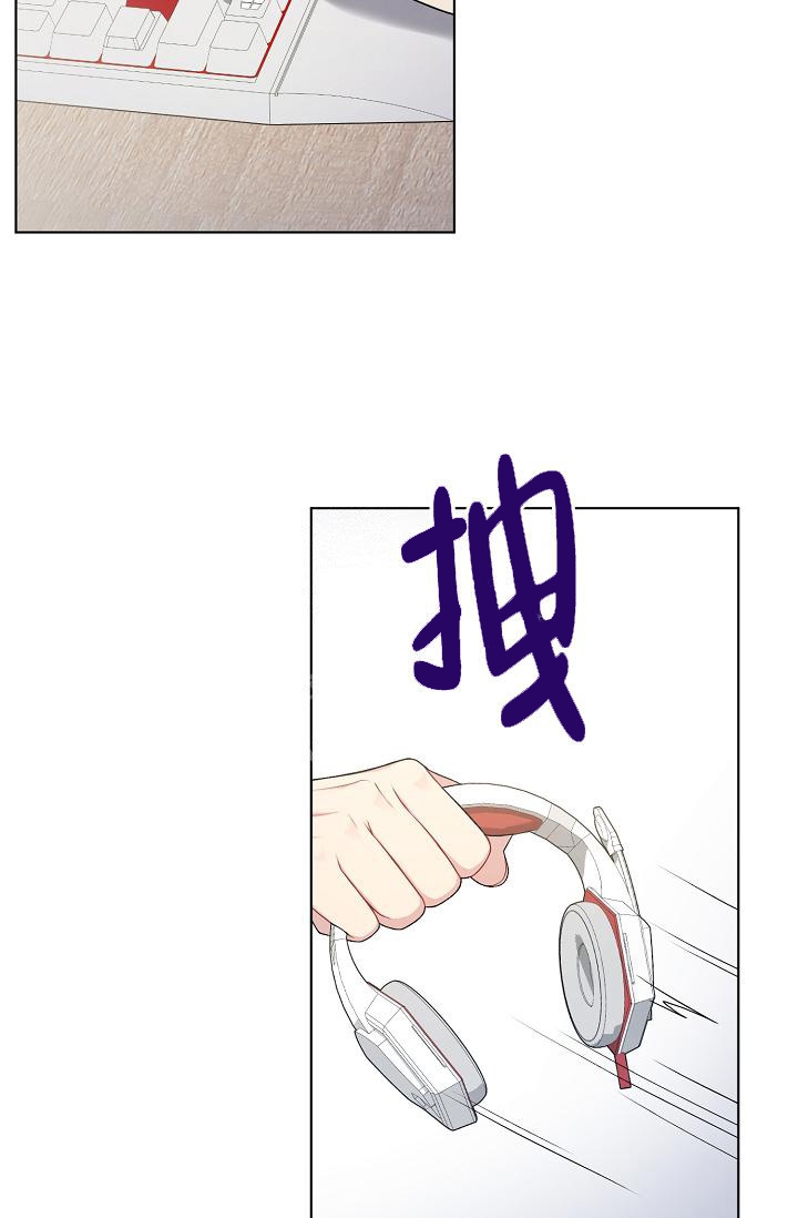 游戏辅助漫画,第15话4图
