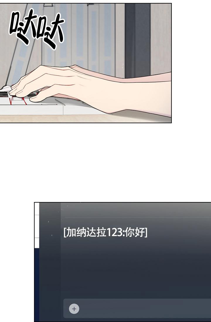 游戏辅助漫画,第15话4图