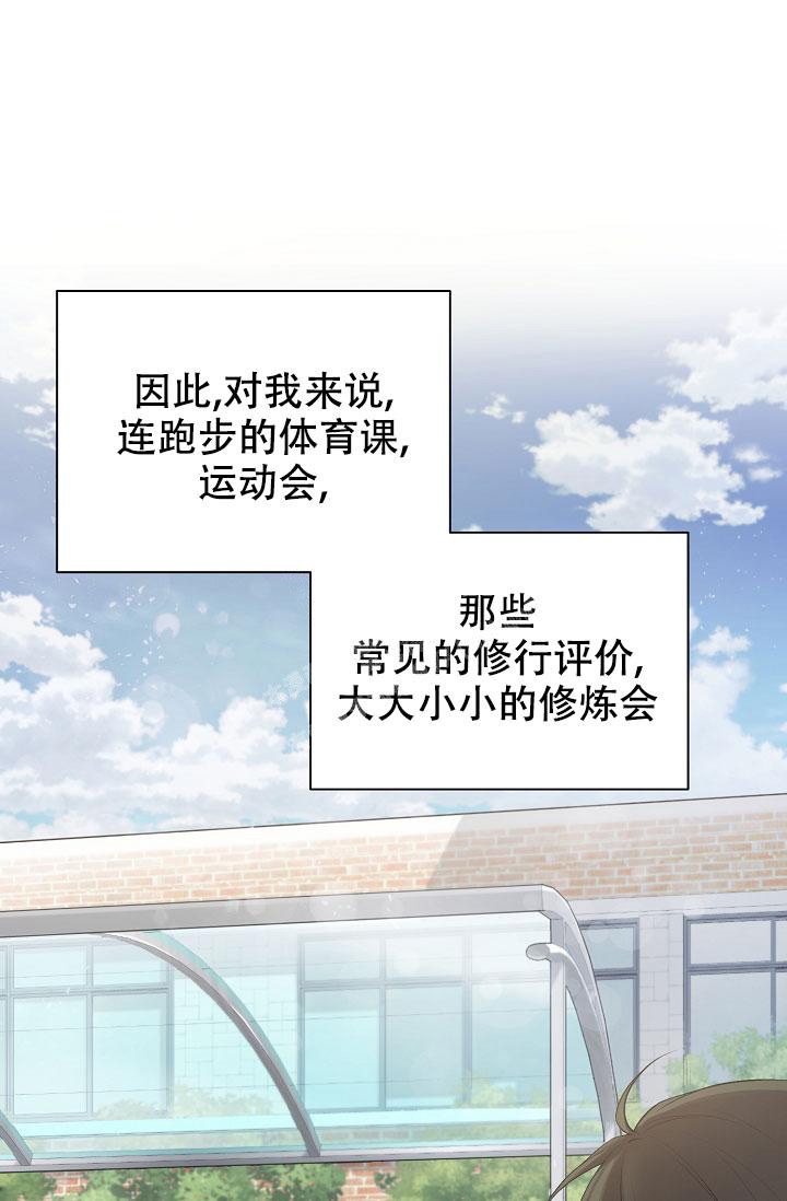 游戏辅助外挂官网漫画,第10话4图