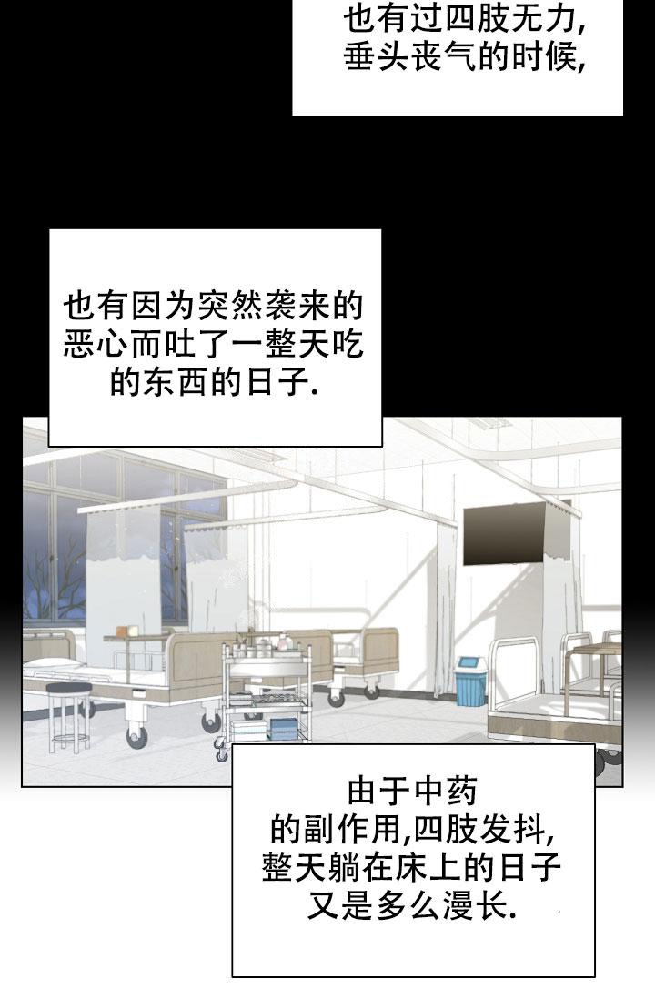 游戏辅助外挂官网漫画,第10话3图