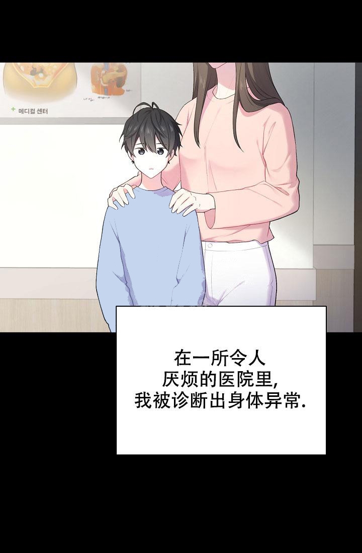 游戏辅助外挂官网漫画,第10话1图