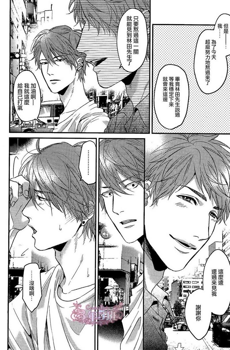 袒露内心是什么意思漫画,第5话4图