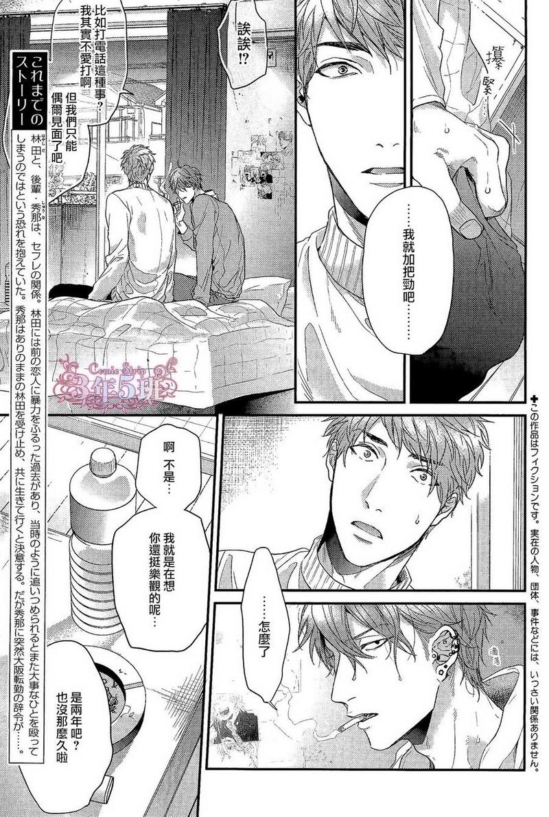 袒露内心是什么意思漫画,第2话5图