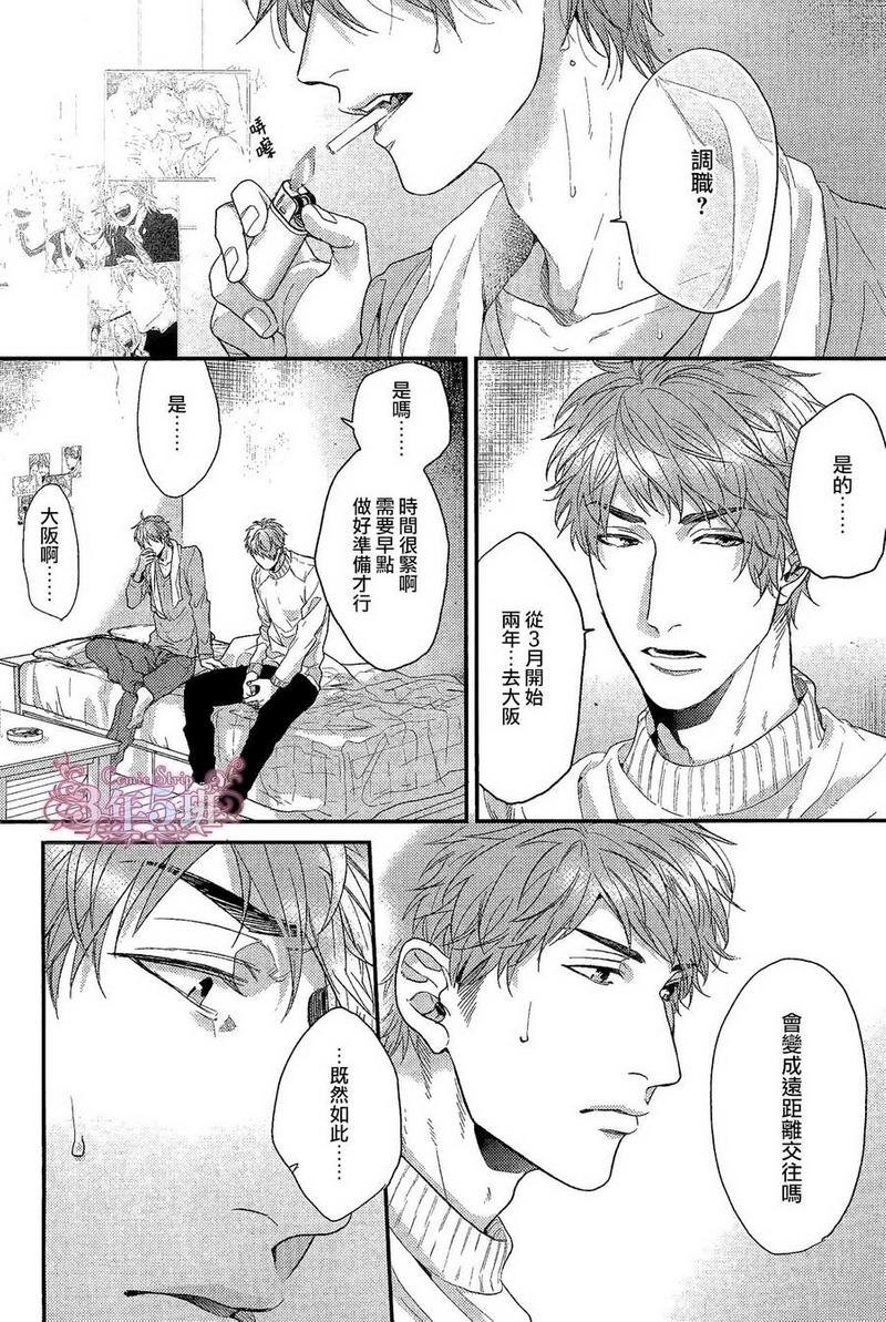 袒露内心是什么意思漫画,第2话4图