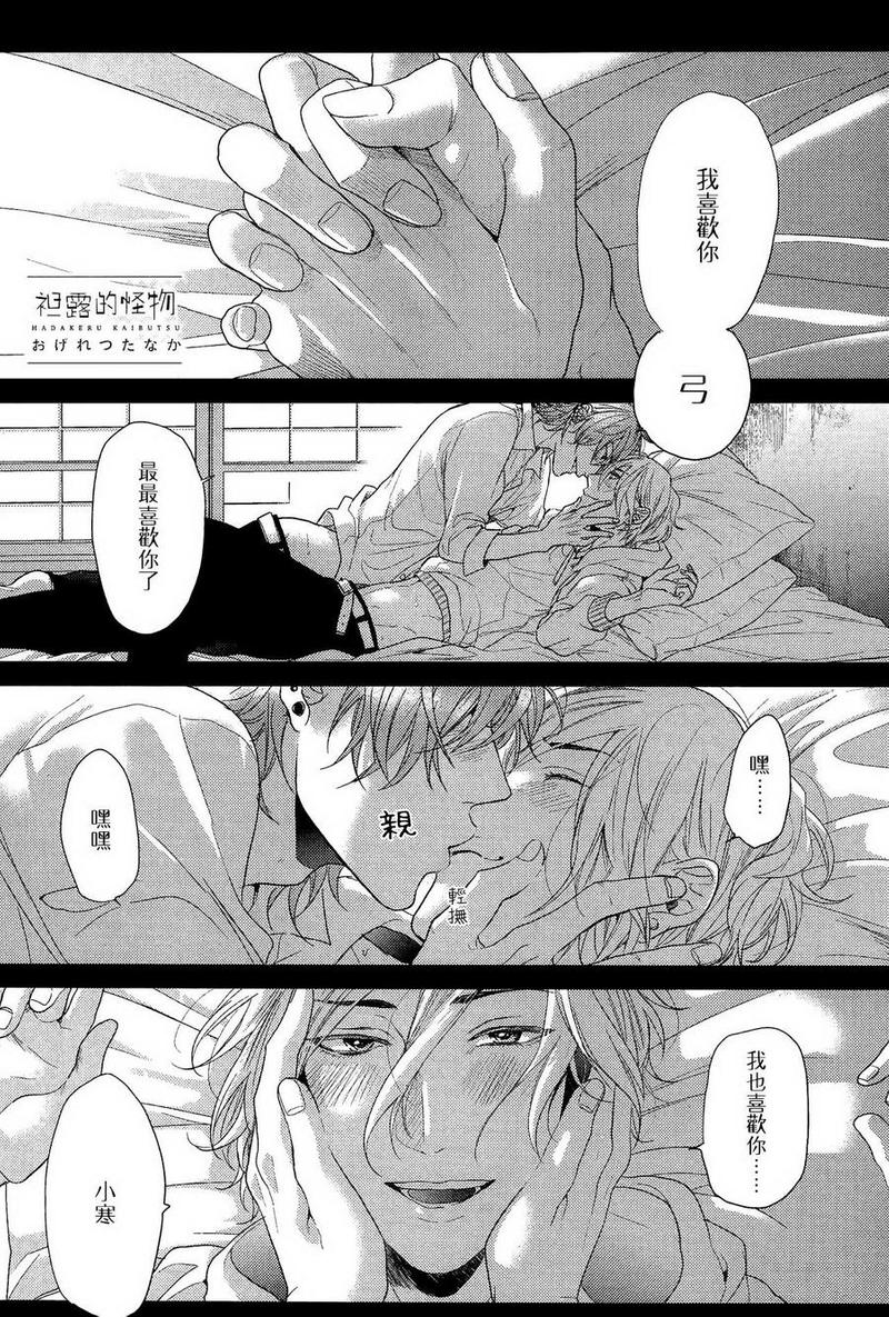 袒露内心是什么意思漫画,第2话1图