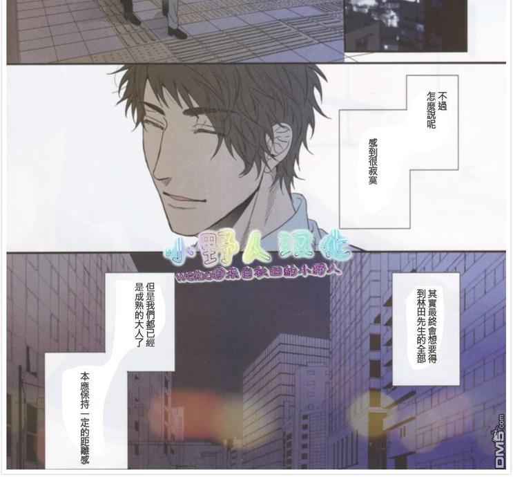 袒露的意思和拼音漫画,第8话4图