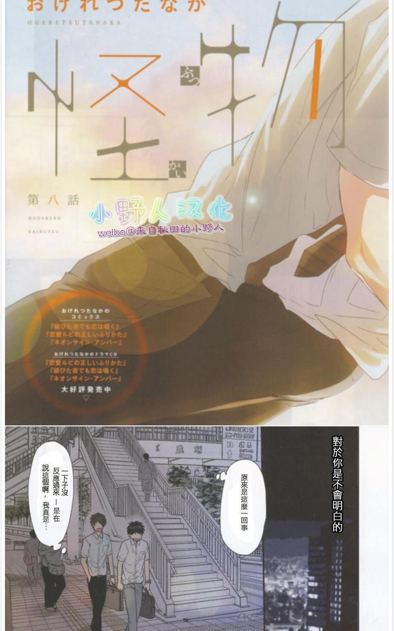 袒露的意思和拼音漫画,第8话3图