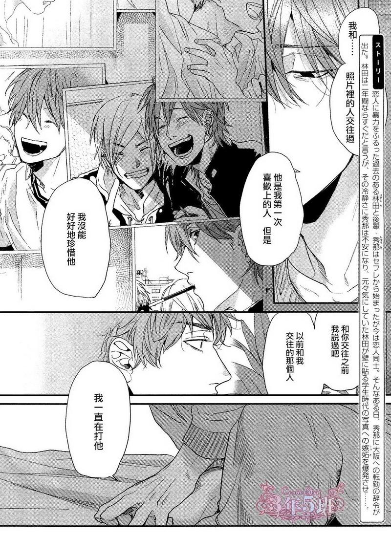 袒露内心是什么意思漫画,第4话5图