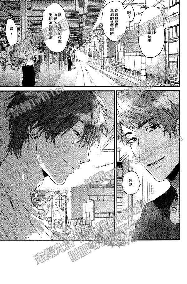 袒露身体是什么意思漫画,第6话5图