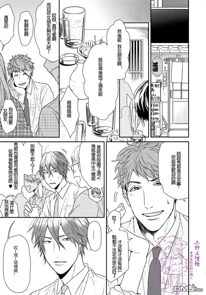 袒露内心是什么意思漫画,15年小册子1图