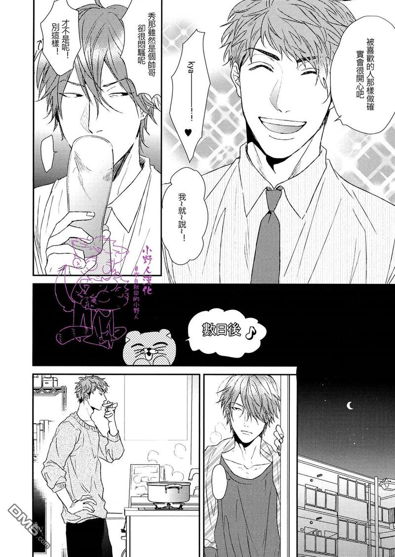 袒露内心是什么意思漫画,15年小册子2图