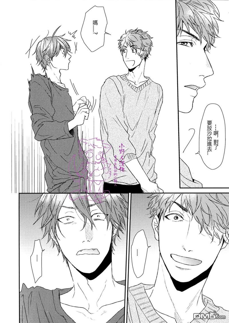 袒露内心是什么意思漫画,15年小册子4图