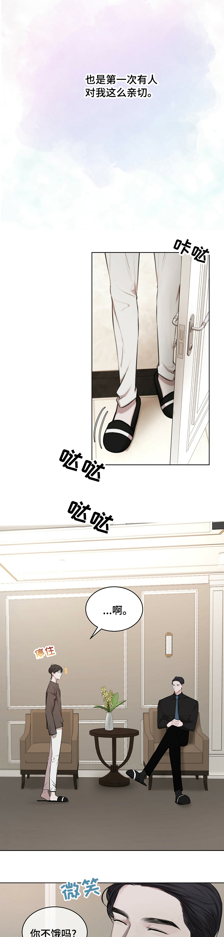第21章：该去工作了1