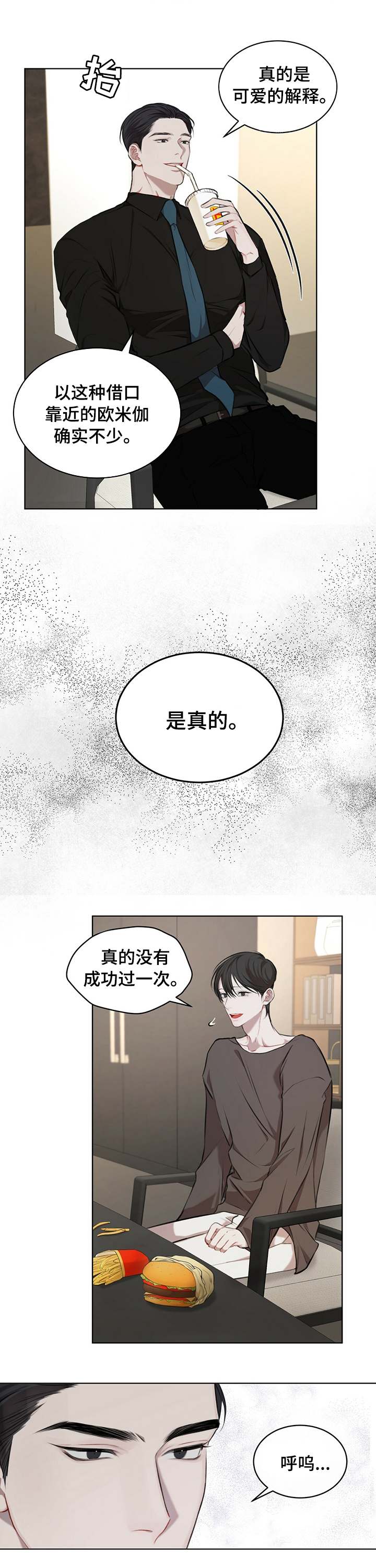 第21章：该去工作了4