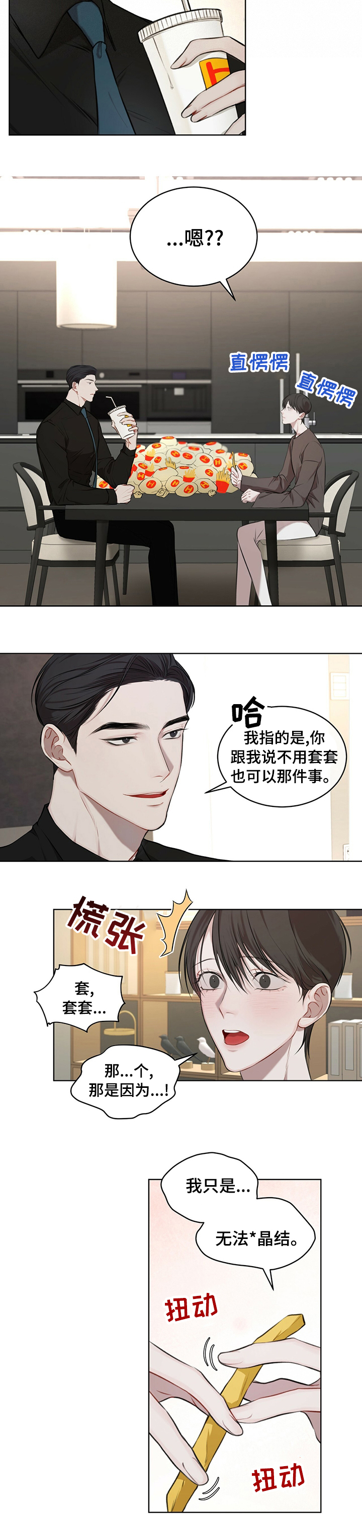 第21章：该去工作了3