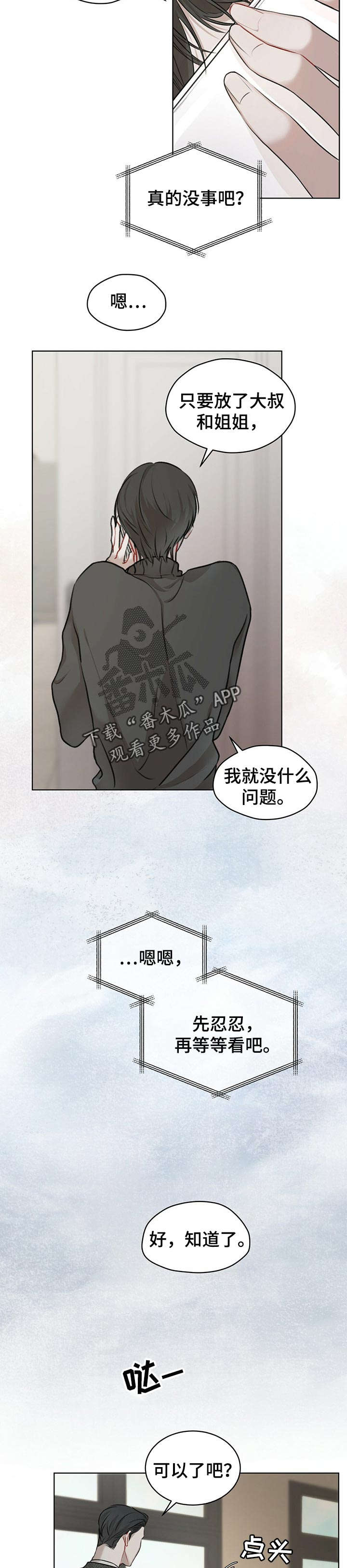 万物起源在中国漫画,第18章：第二笔交易2图