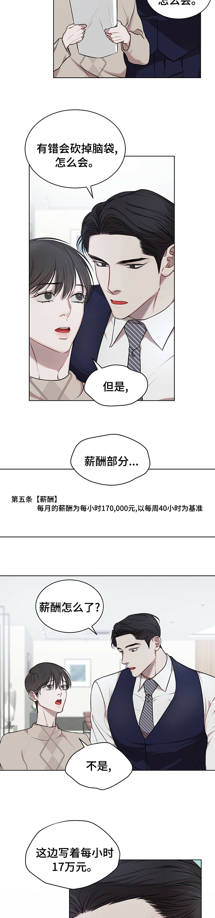 第27章：我会努力2