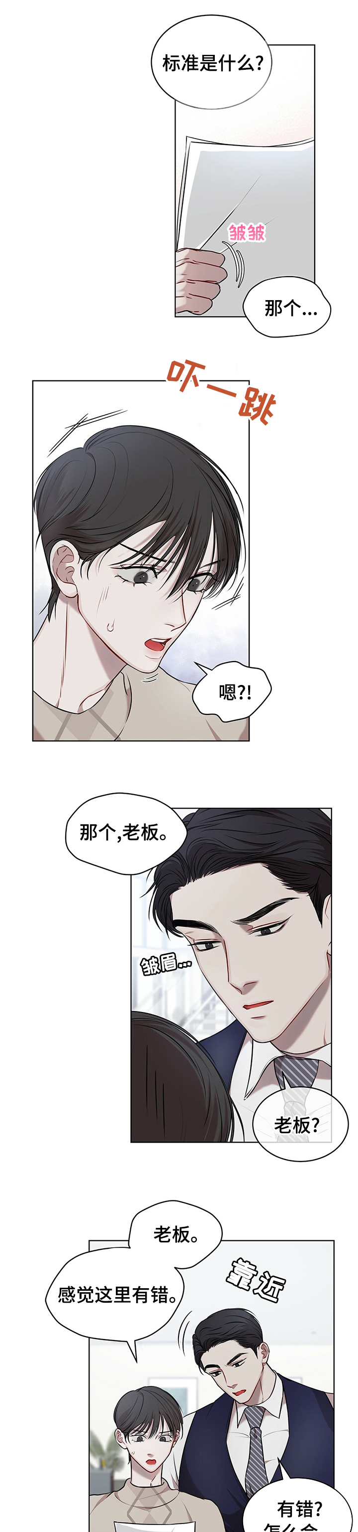 第27章：我会努力1