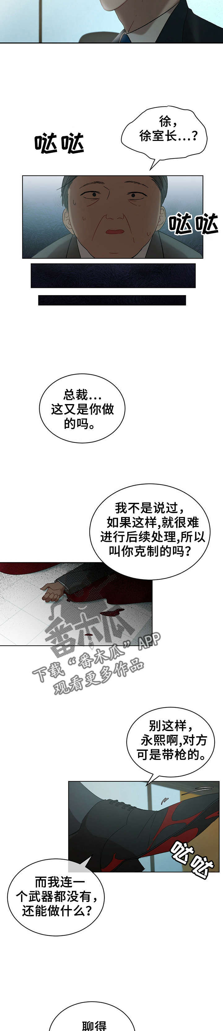 第14章：温柔点3