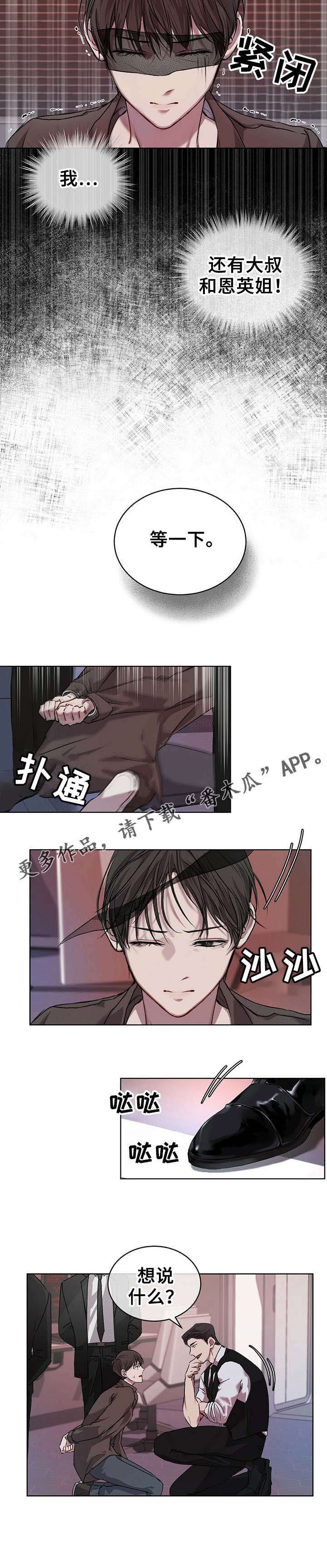 第11章：疗伤3