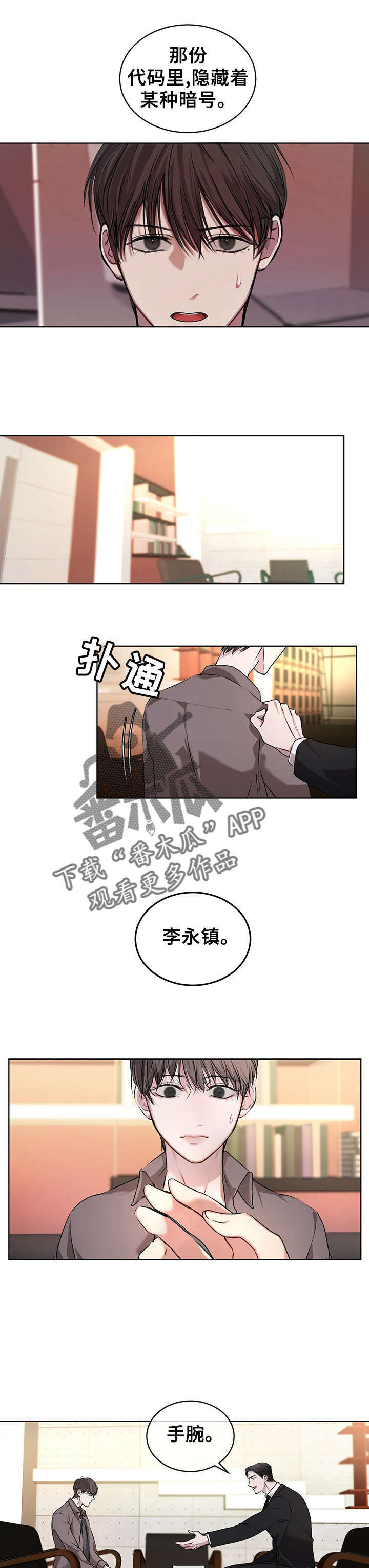 第11章：疗伤4