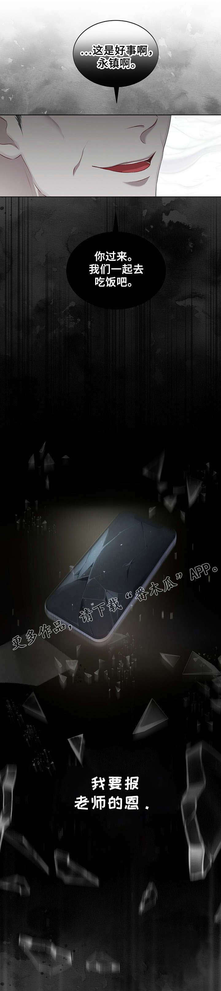 第2章：报恩2