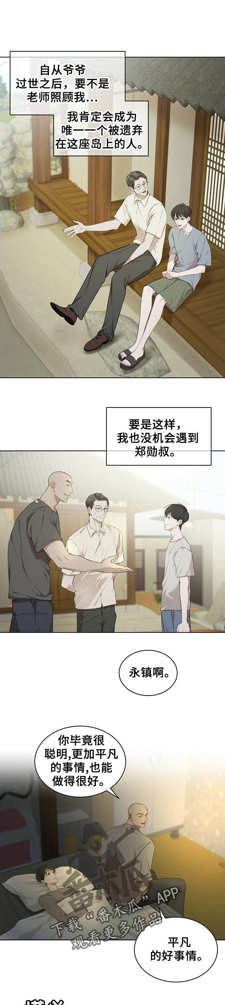 第2章：报恩0