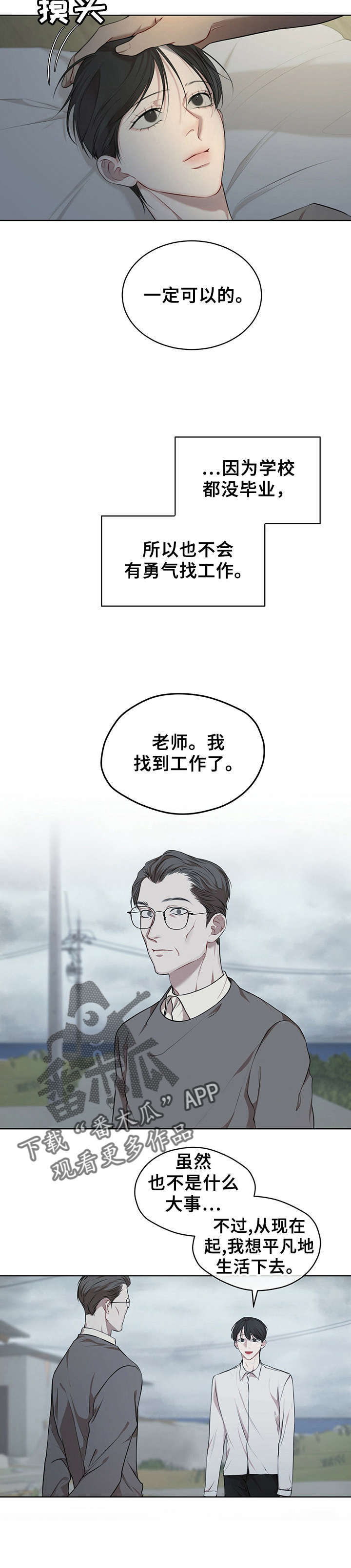第2章：报恩1