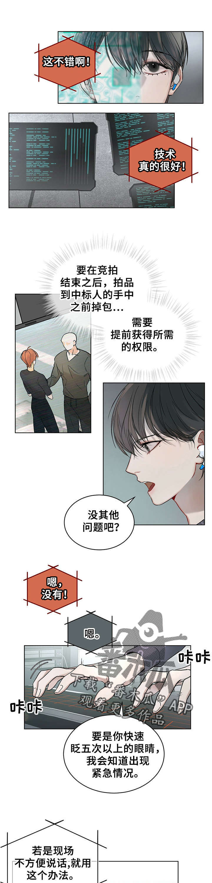 万物起源动物变形记读后感50字漫画,第5章：小组到齐5图