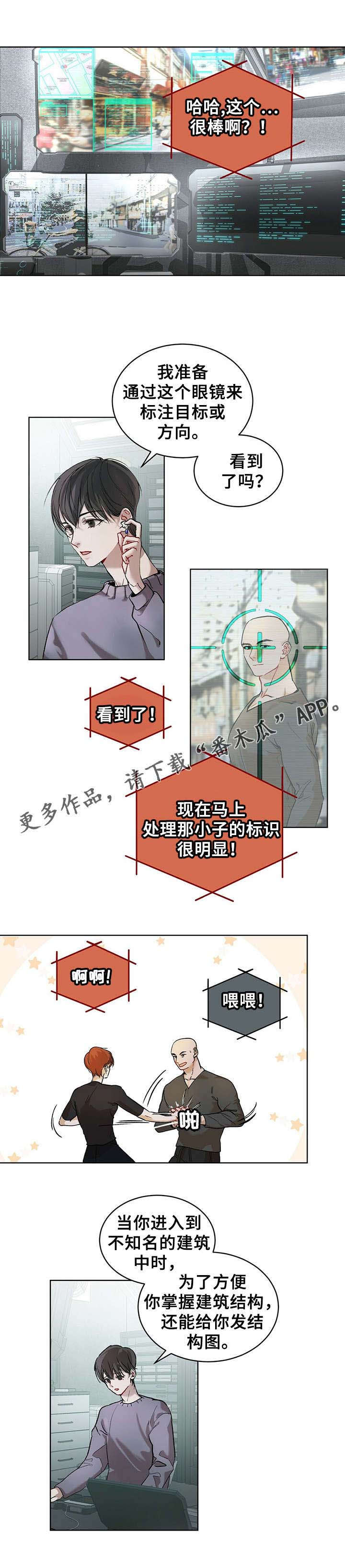 万物起源动物变形记读后感50字漫画,第5章：小组到齐4图