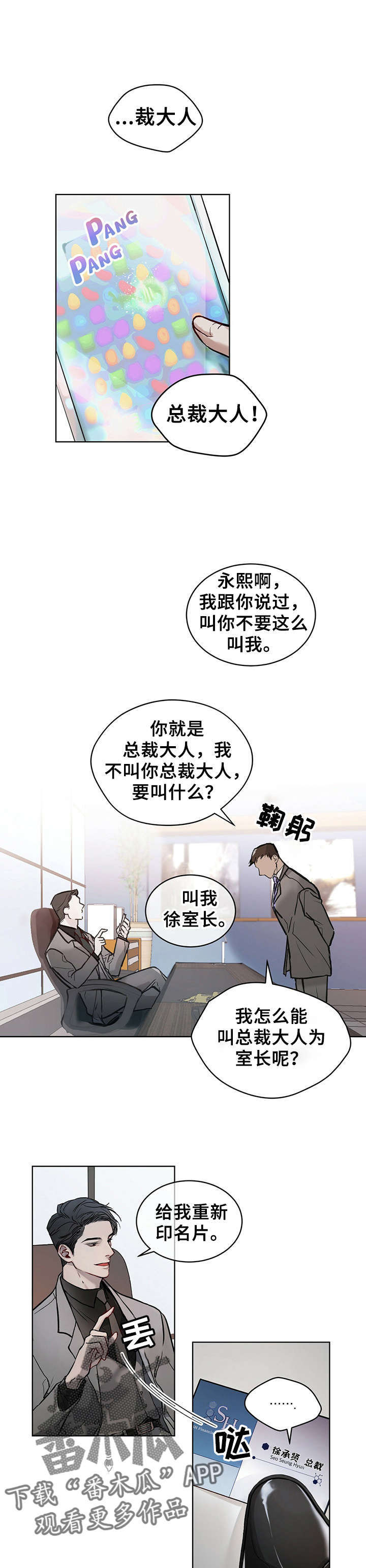 第3章：权专务1