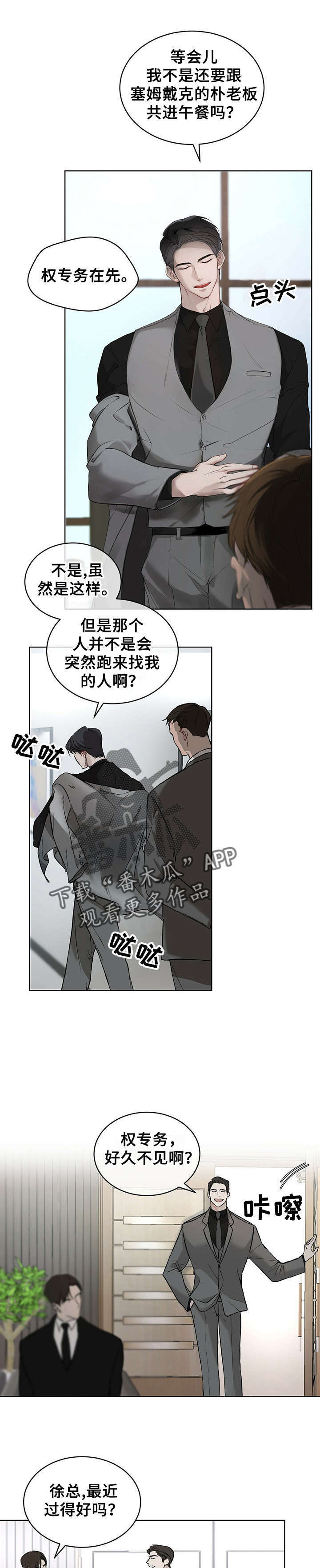 第3章：权专务3